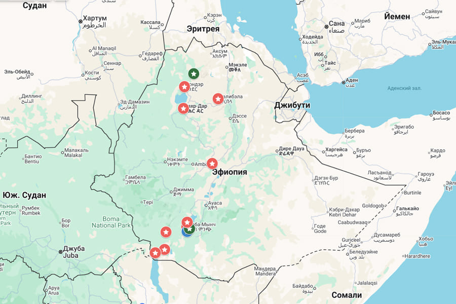 ЭФИОПИЯ (туры по стране)