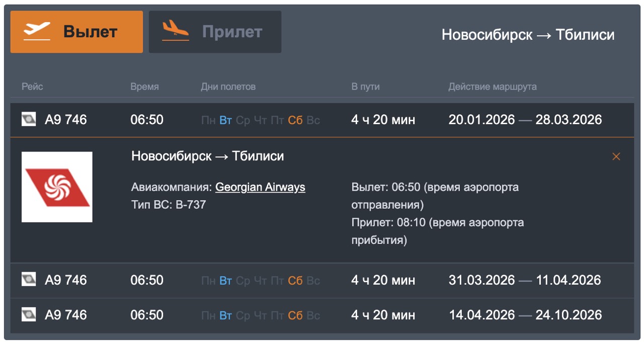 авиа-вылет&nbsp; крупныи размер.jpeg