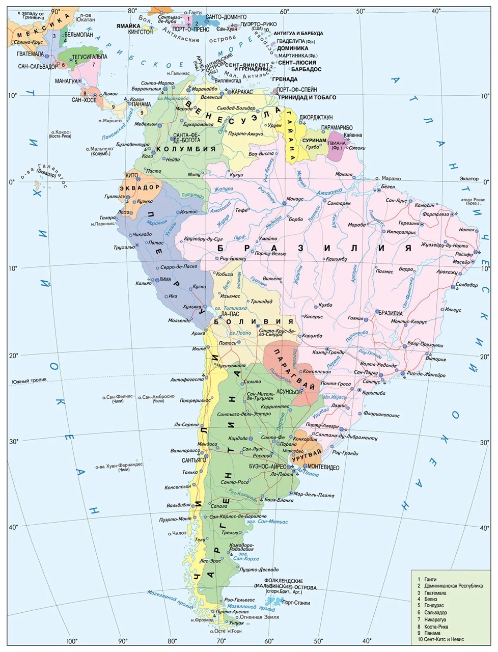 latin-america крупныи размер.jpeg latin-america крупныи размер.jpeg