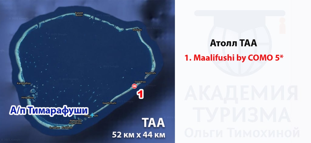 Атоллы на Мальдивах