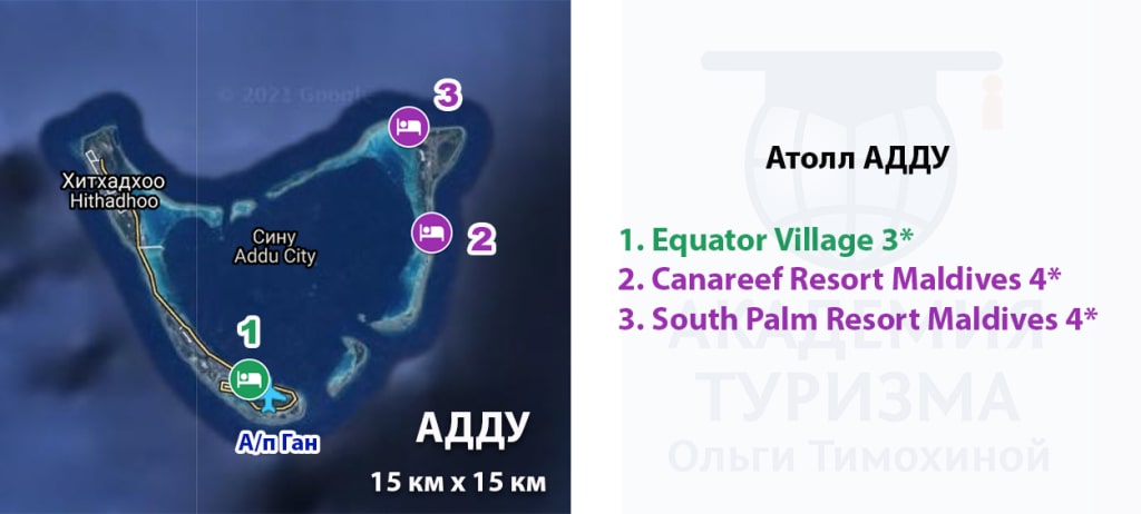 Атоллы на Мальдивах