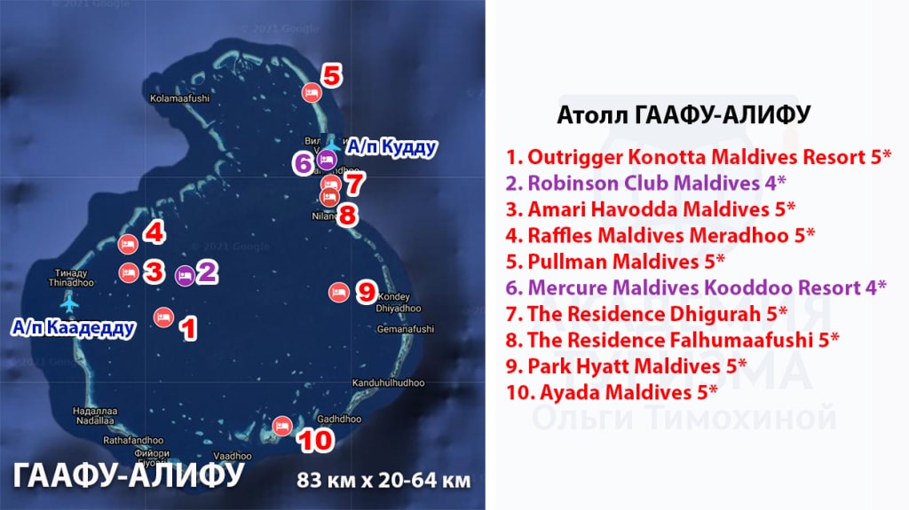 Атоллы на Мальдивах