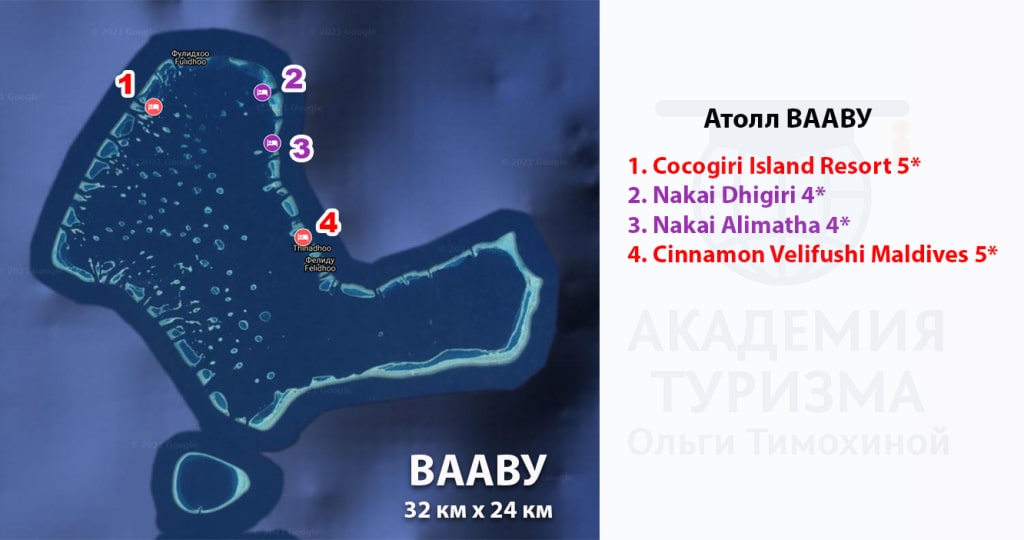 Атоллы на Мальдивах