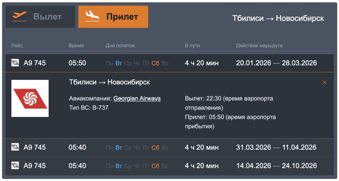 авиа-прилет крупныи размер.jpeg авиа-прилет крупныи размер.jpeg