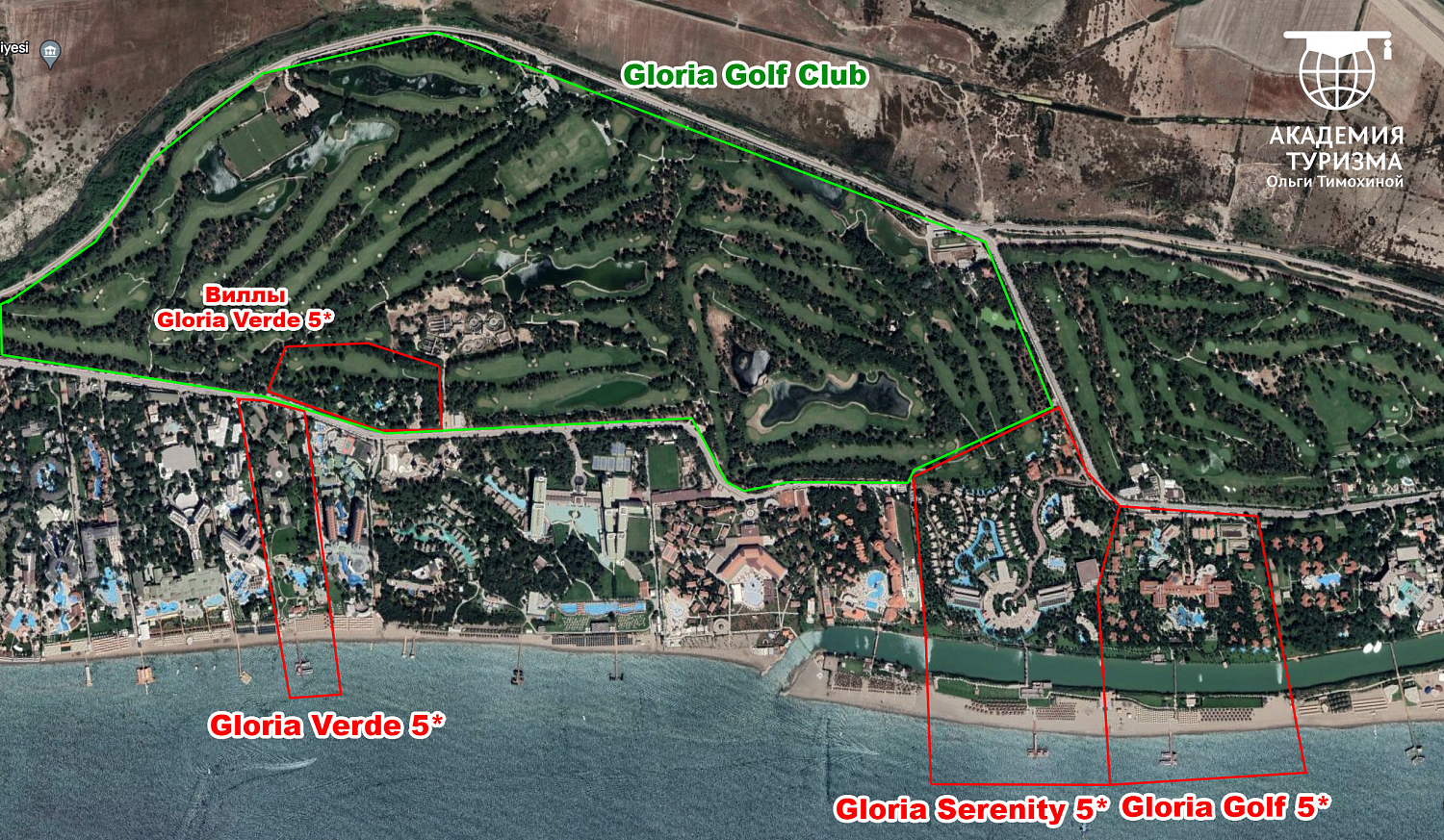 Gloria Golf Resort 5* / Турция / Белек-1 / Аджису (река)