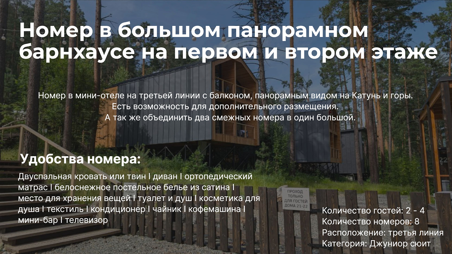 Август 4* бутик-отель, глэмпинг / Россия / Горный Алтай / Бирюзовая Катунь