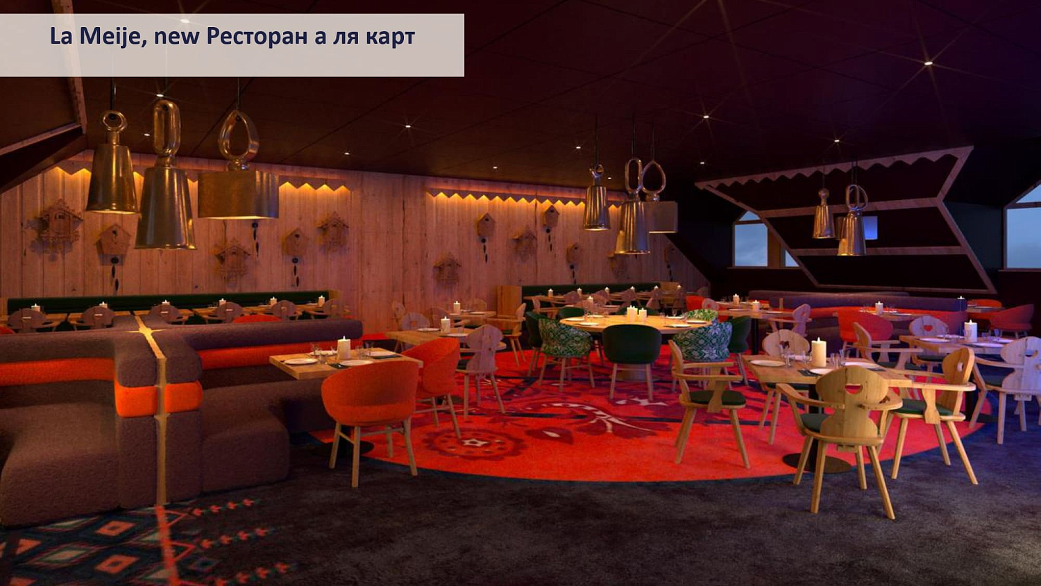 Club Med Serre Chevalier / Франция /