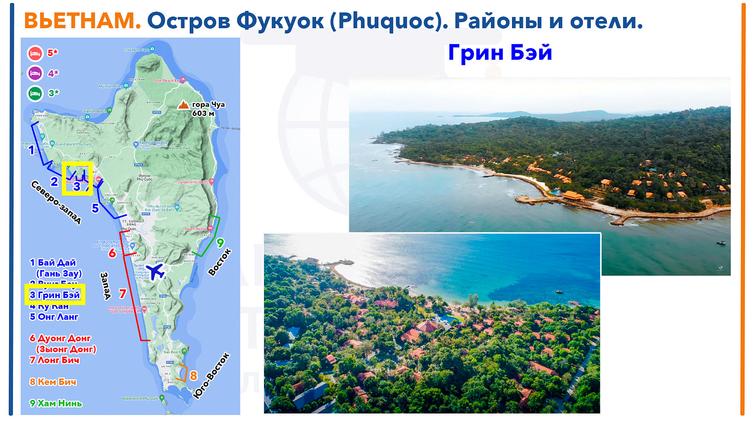 Фукуок, остров (Вьетнам) из Новосибирска