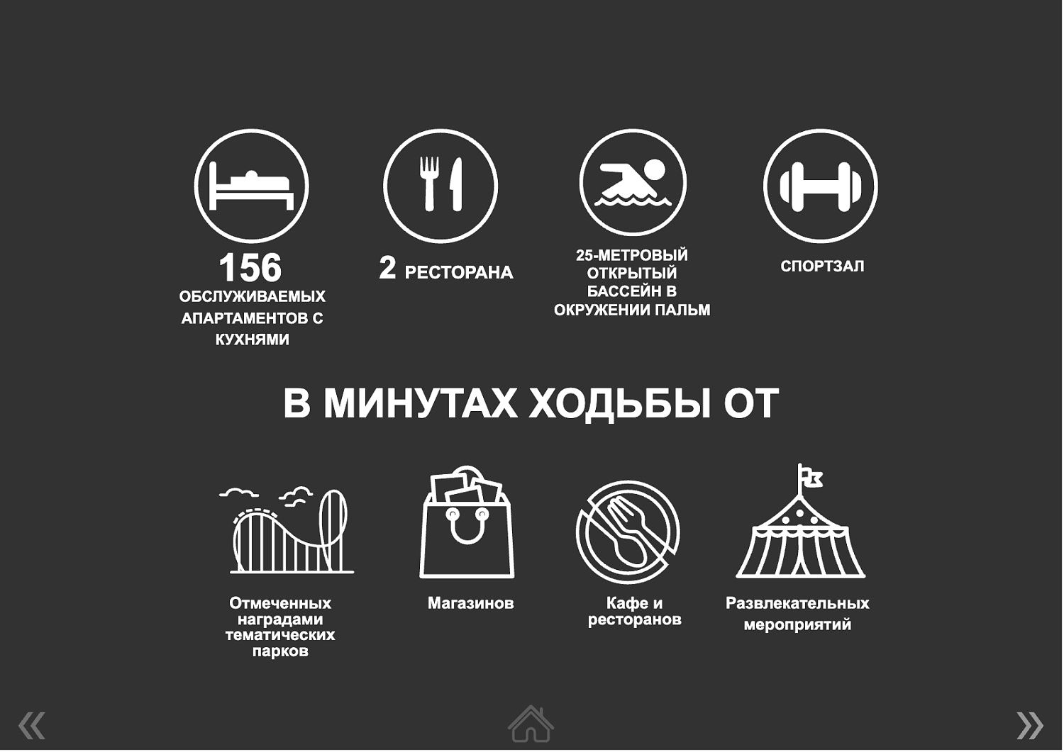 Doubletree by Hilton Abu Dhabi Yas Island Residence 5*/4* / ОАЭ / Абу Даби / остров Яс