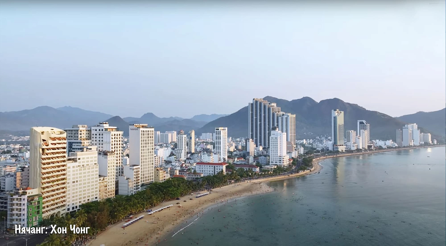 Нячанг / Вьетнам, Южный Вьетнам