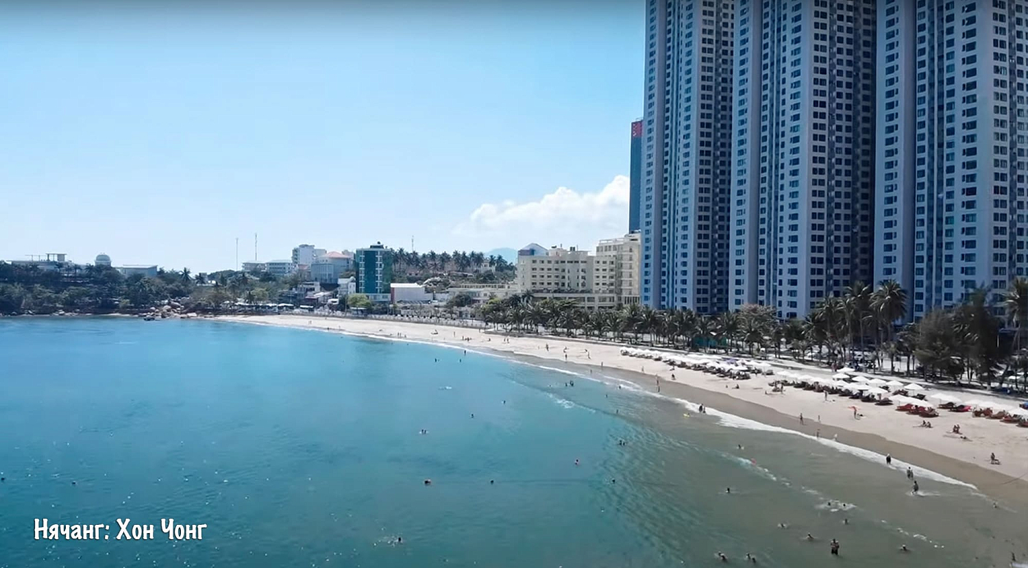 Нячанг / Вьетнам, Южный Вьетнам