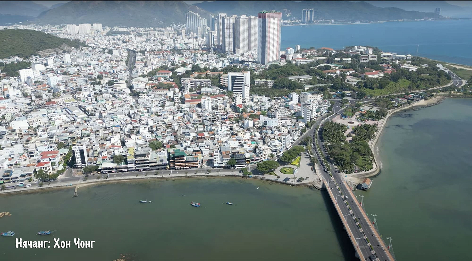 Нячанг / Вьетнам, Южный Вьетнам