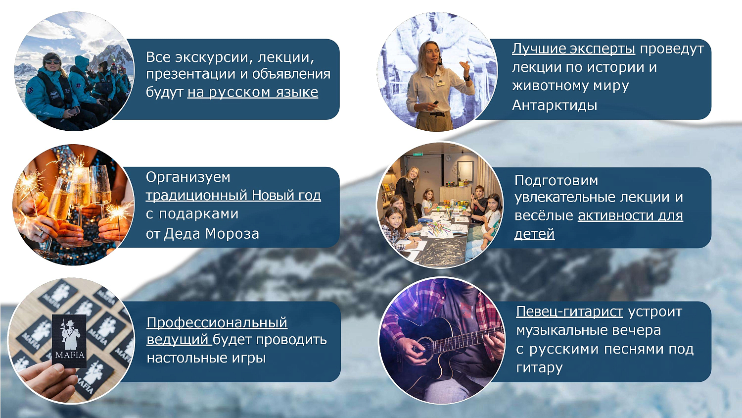 Антарктида: новогодний круиз на премиальном лайнере SH VEGA