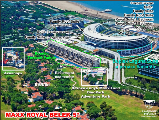 Турция, Белек, Maxx Royal Belek 5*: Terrace Laguna Family Suite в здании Terrace