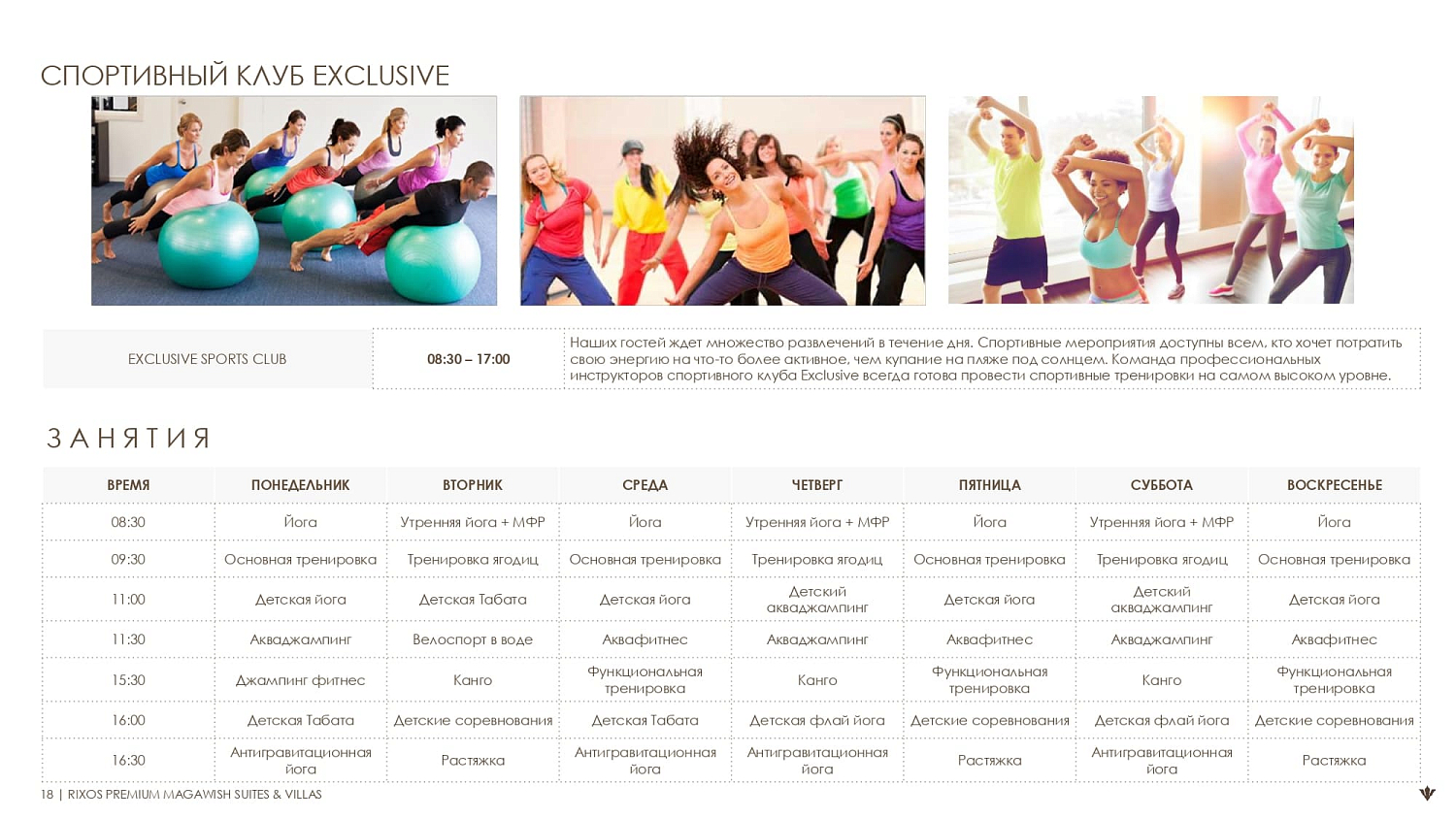 Rixos Premium Magawish 5* / Египет / Хургада