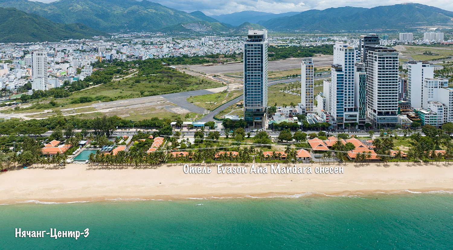 Нячанг / Вьетнам, Южный Вьетнам