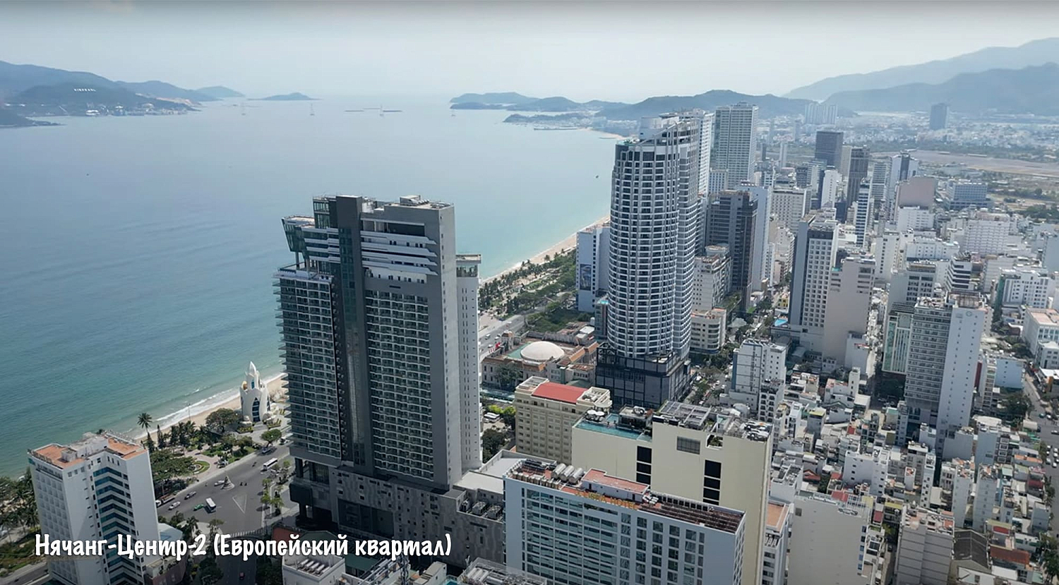 Нячанг / Вьетнам, Южный Вьетнам