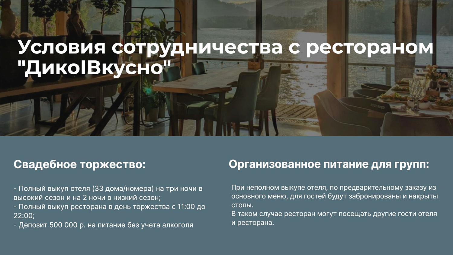 Август 4* бутик-отель, глэмпинг / Россия / Горный Алтай / Бирюзовая Катунь