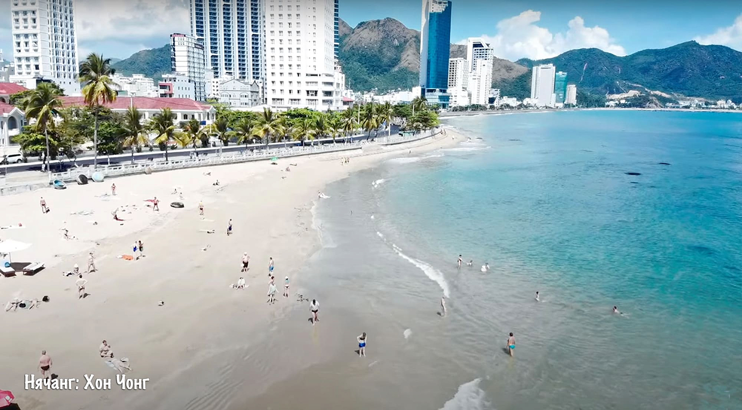 Нячанг / Вьетнам, Южный Вьетнам