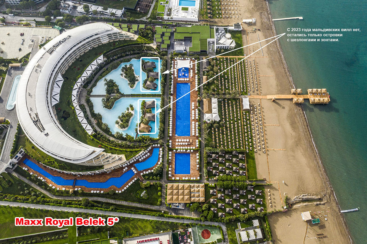 Maxx Royal Belek 5* Белек / Белек-1 / Иcкеле