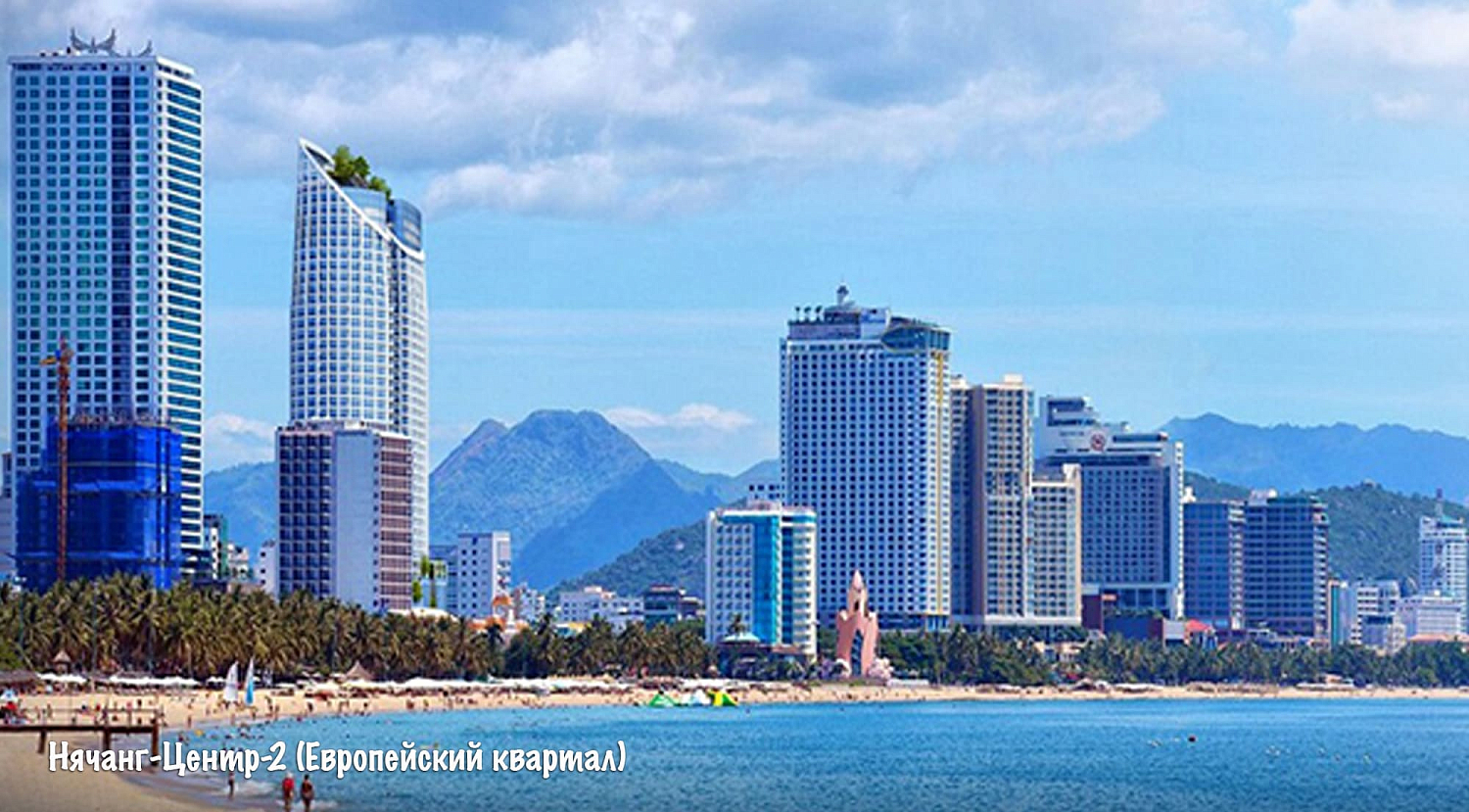 Нячанг / Вьетнам, Южный Вьетнам