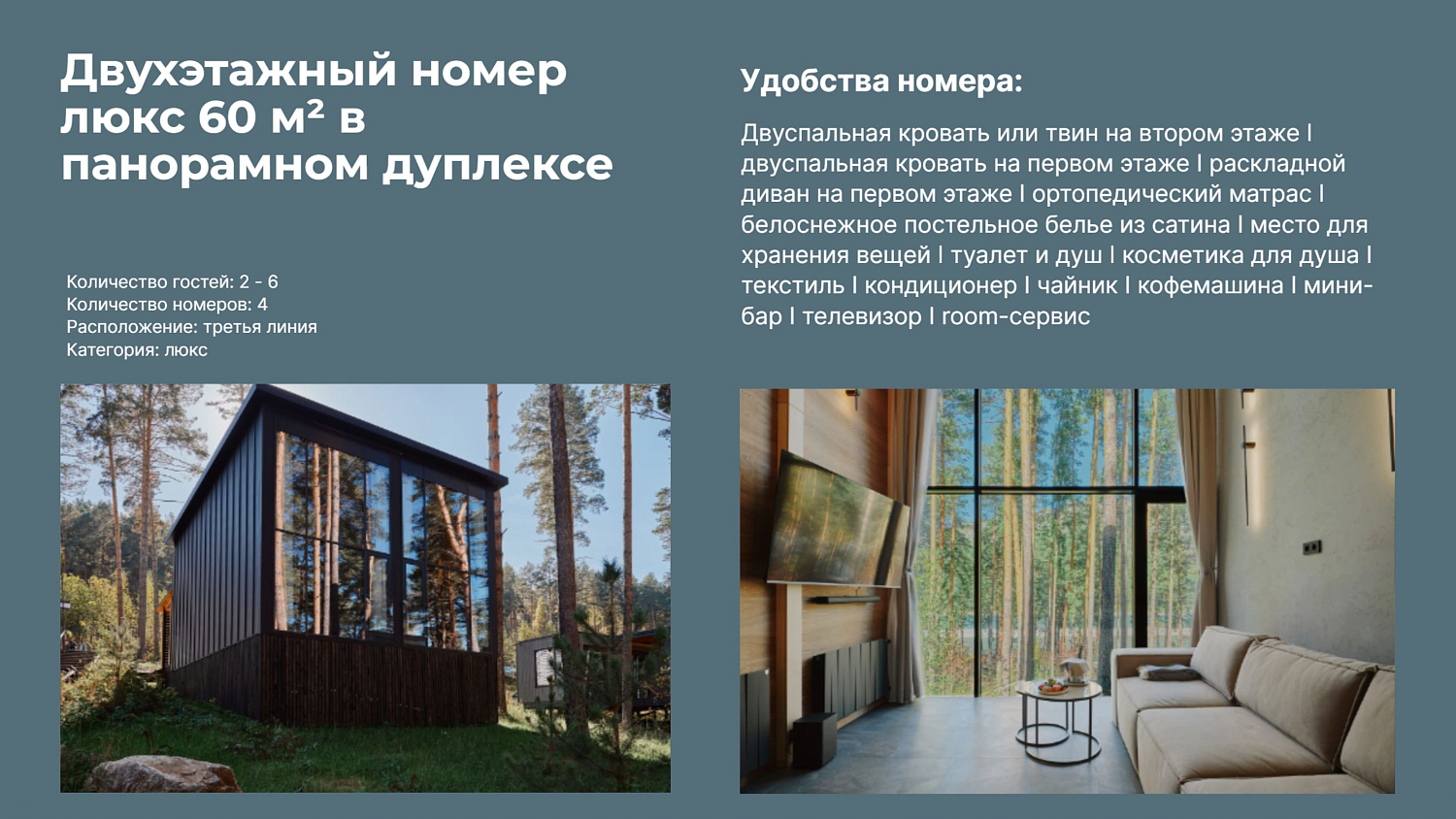 Август 4* бутик-отель, глэмпинг / Россия / Горный Алтай / Бирюзовая Катунь