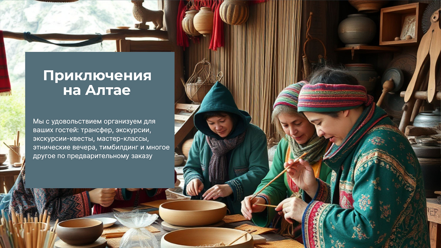 Август 4* бутик-отель, глэмпинг / Россия / Горный Алтай / Бирюзовая Катунь