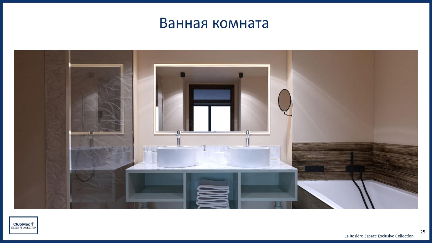 Club Med La Rosiere / Франция /