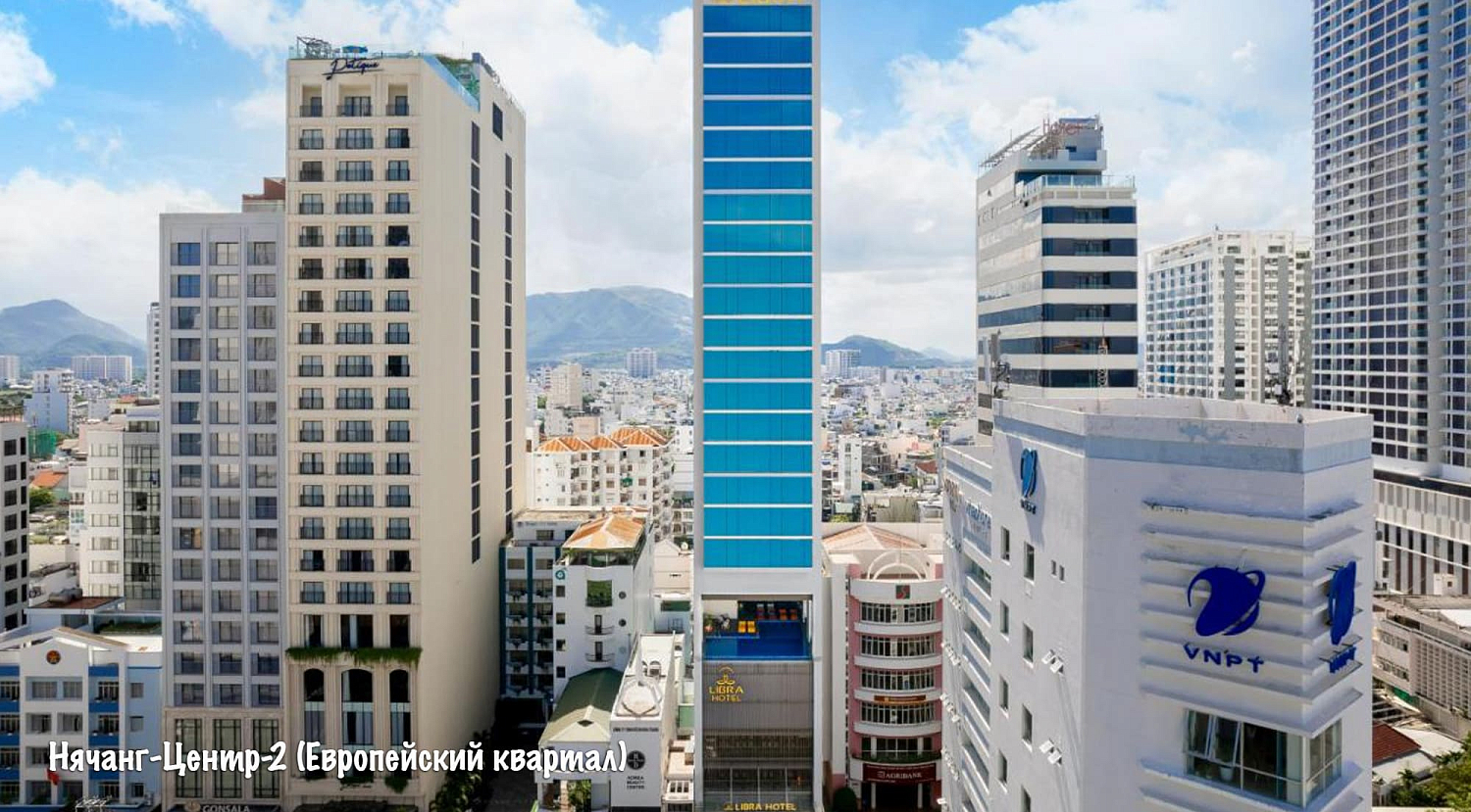 Нячанг / Вьетнам, Южный Вьетнам