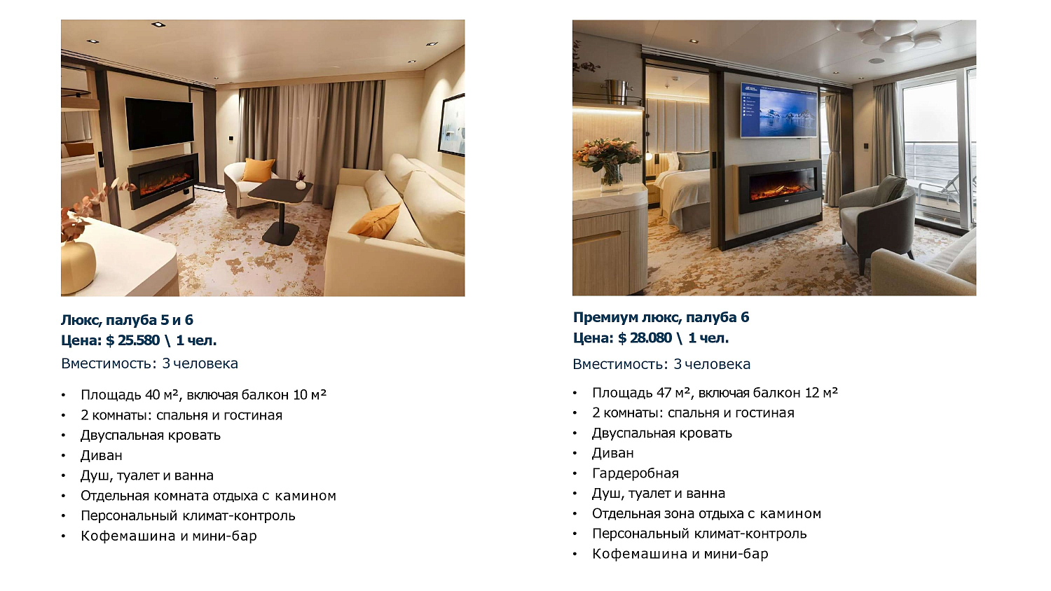 Антарктида: новогодний круиз на премиальном лайнере SH VEGA