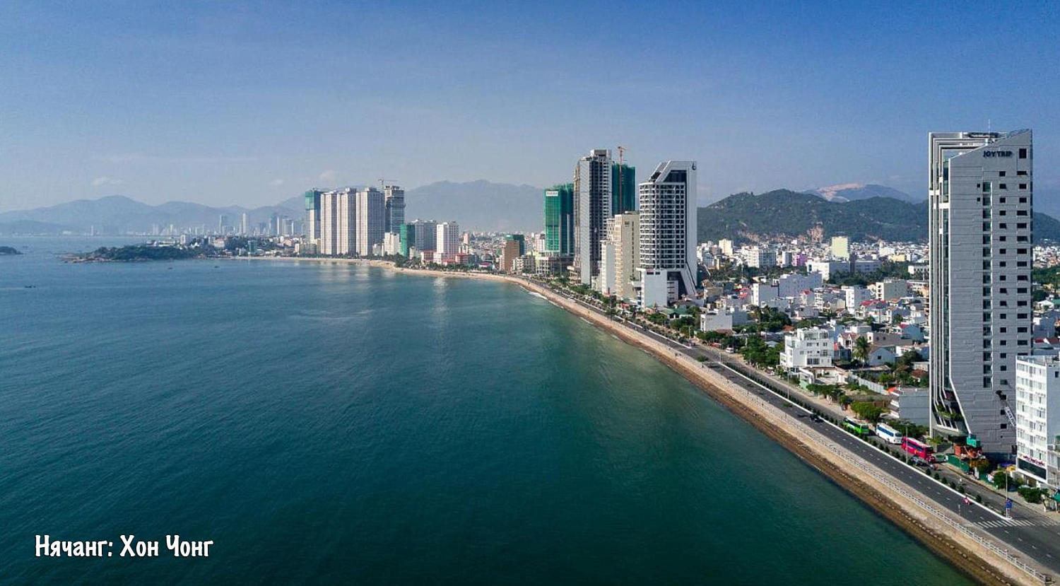 Нячанг / Вьетнам, Южный Вьетнам