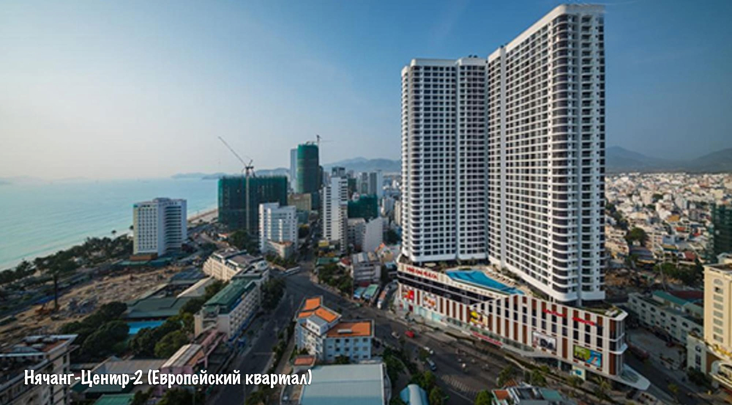 Нячанг / Вьетнам, Южный Вьетнам