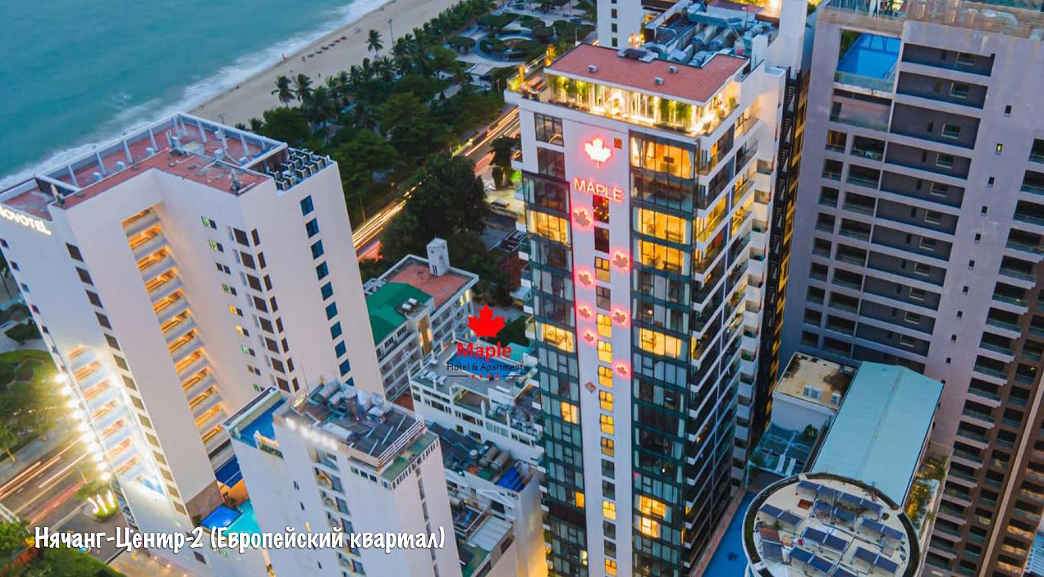 Нячанг / Вьетнам, Южный Вьетнам