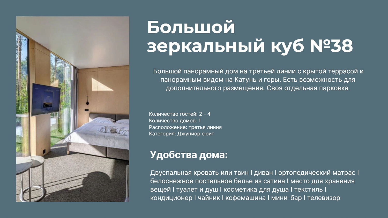 Август 4* бутик-отель, глэмпинг / Россия / Горный Алтай / Бирюзовая Катунь