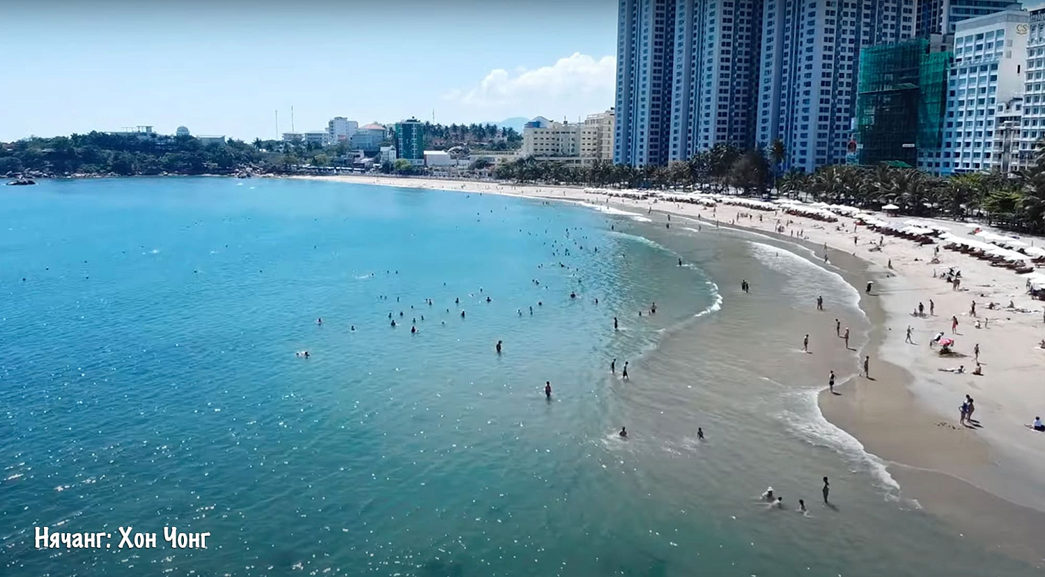 Нячанг / Вьетнам, Южный Вьетнам