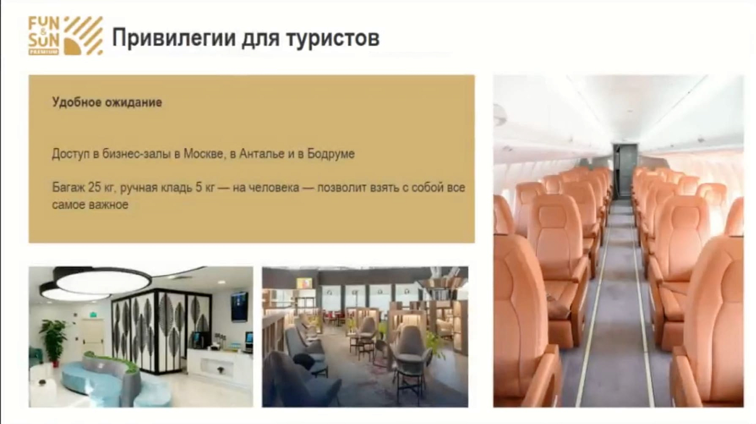 Премиальный отдых в отелях Анталии (Rixos) и Бодрума уже со входа в аэропорт