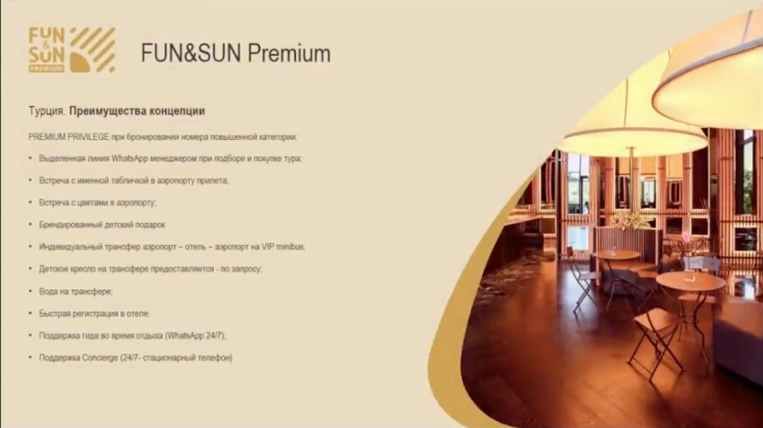 Премиальный отдых в отелях Анталии (Rixos) и Бодрума уже со входа в аэропорт