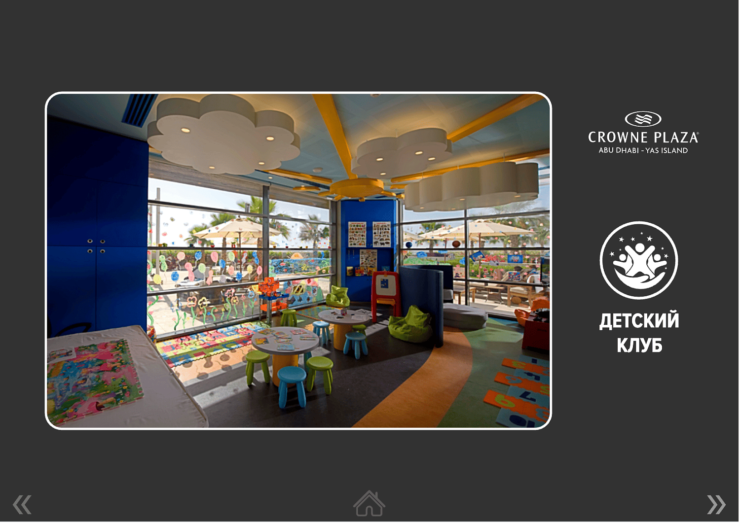 Crowne Plaza Abu Dhabi Yas Island 4* / ОАЭ / Абу Даби / остров Яс