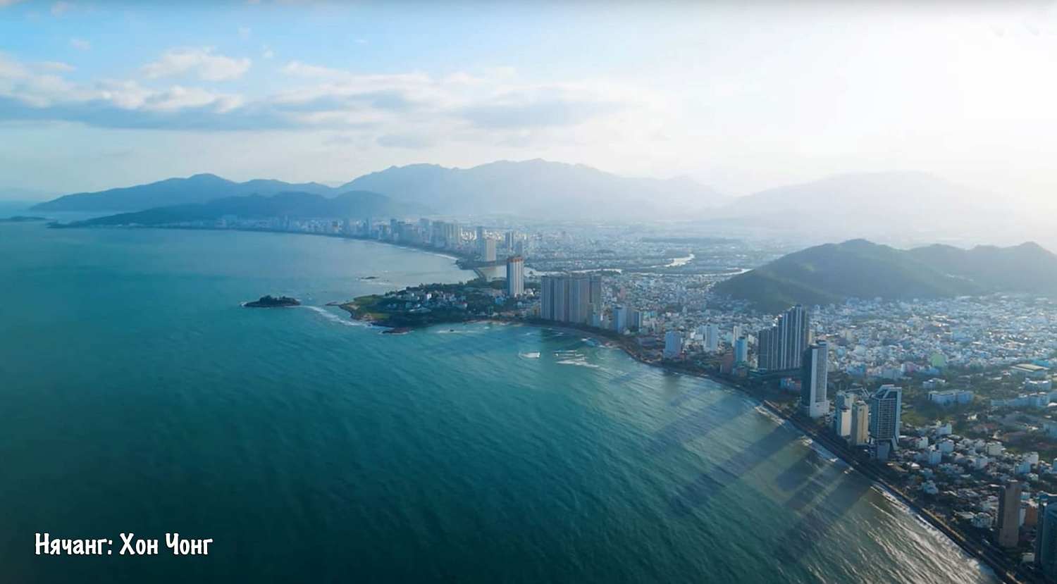 Нячанг / Вьетнам, Южный Вьетнам