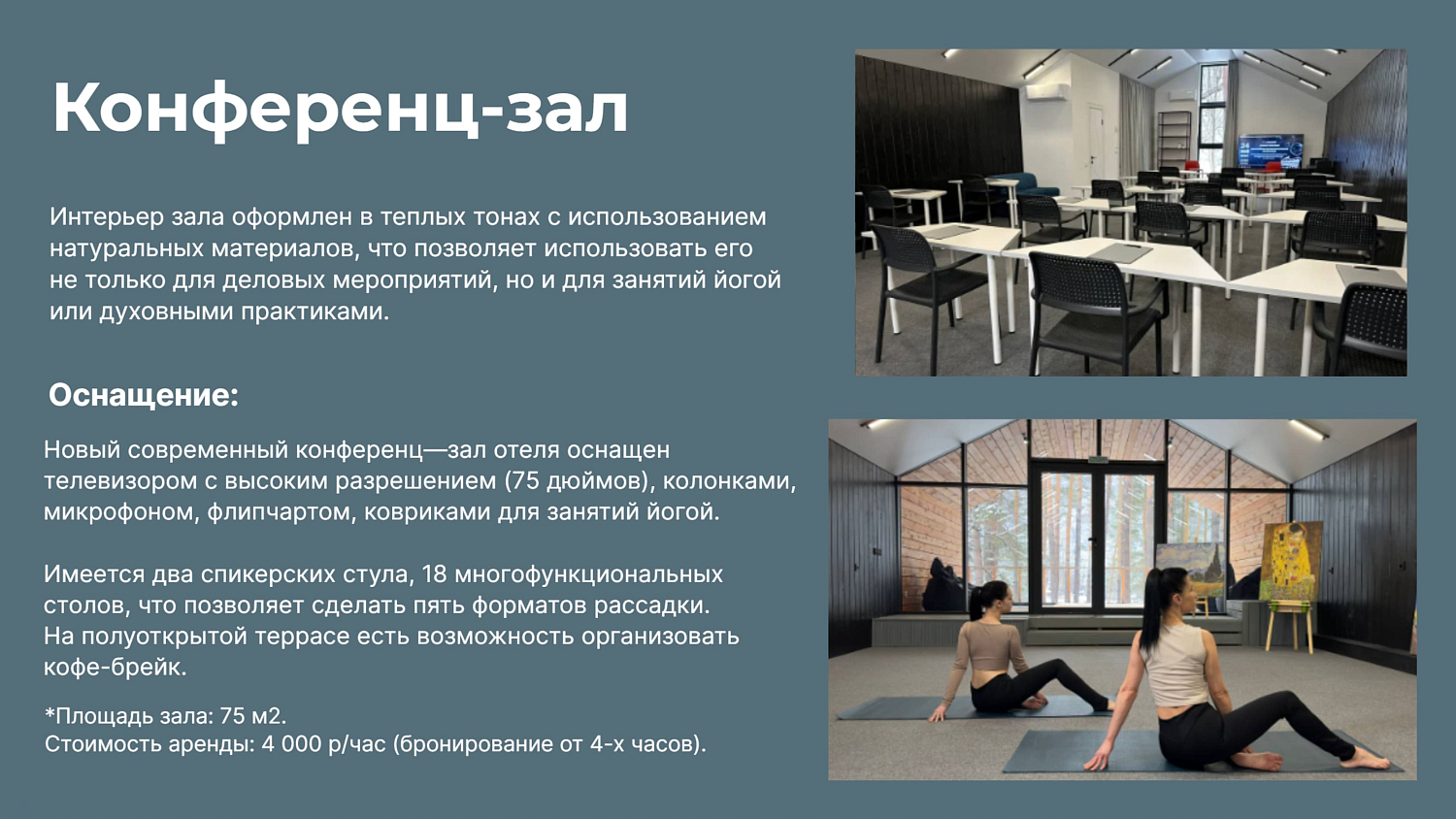 Август 4* бутик-отель, глэмпинг / Россия / Горный Алтай / Бирюзовая Катунь