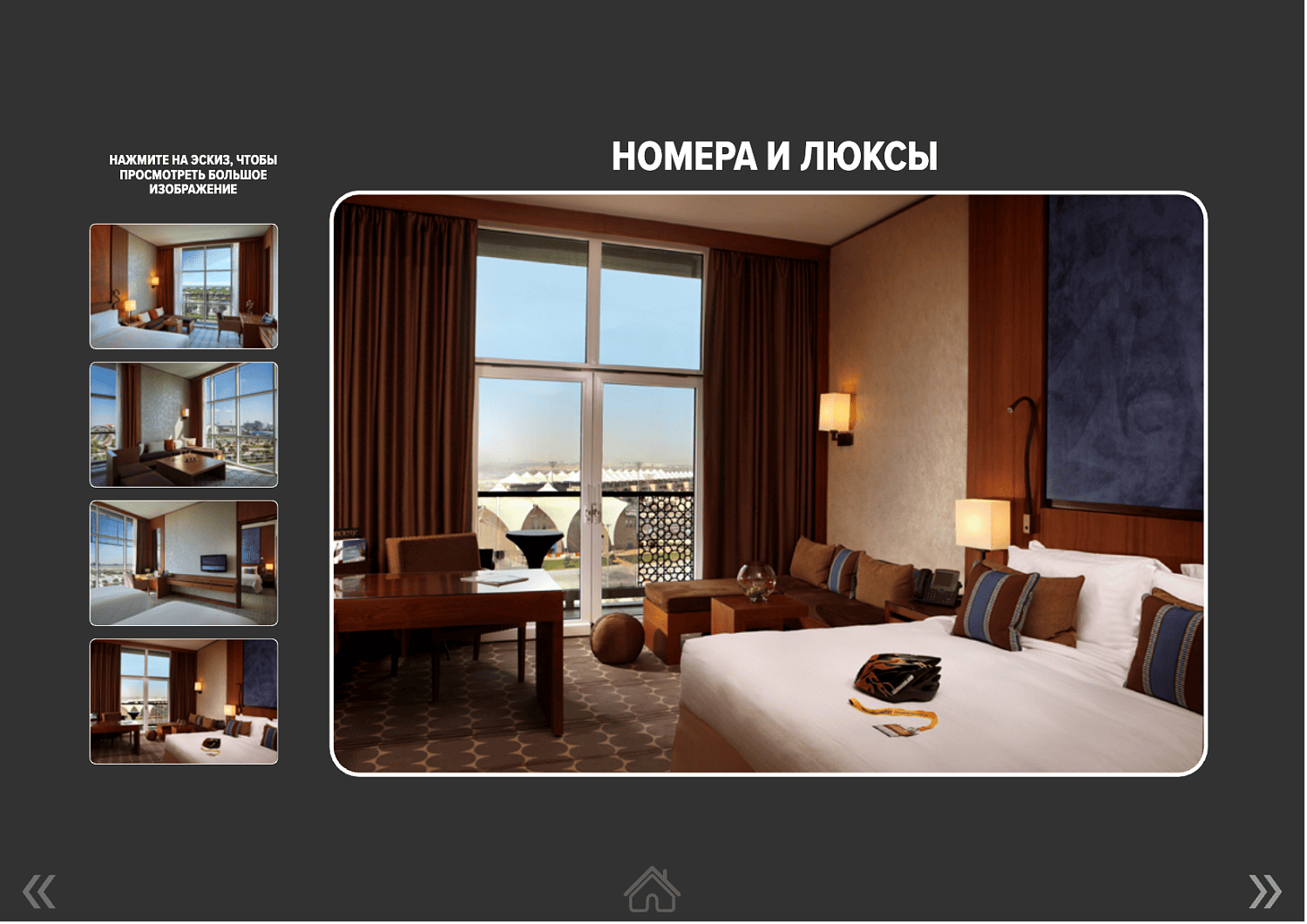 Yas Island Rotana 4* / ОАЭ / Абу Даби / остров Яс