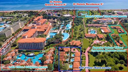 Ic Hotels Green Palace 5* Турция / Анталия / Кунду (река Аксу)