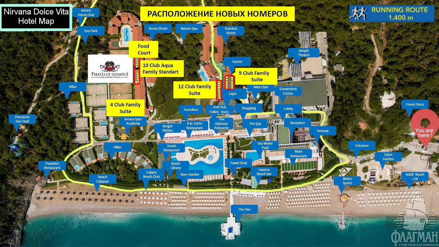 Nirvana Dolce Vita 5* / Турция / Кемер / Текирова-3