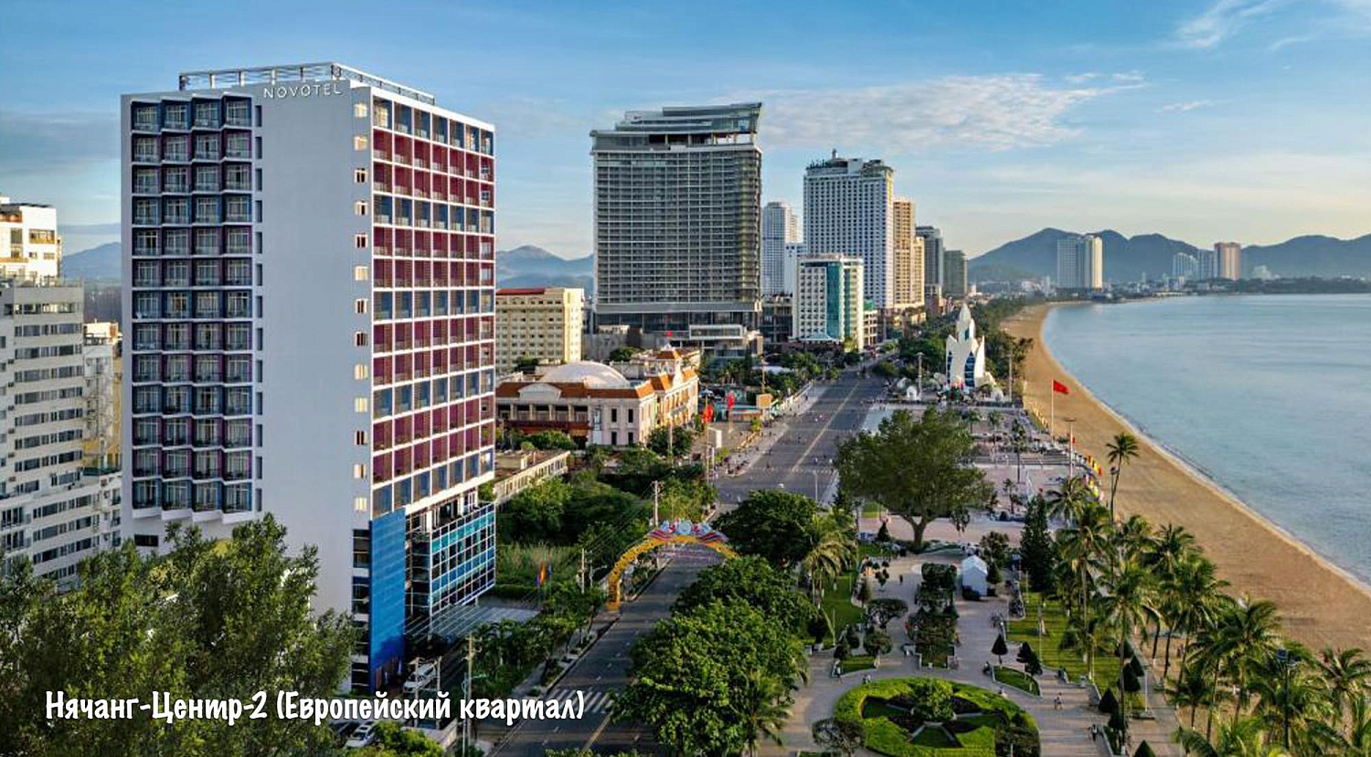 Нячанг / Вьетнам, Южный Вьетнам