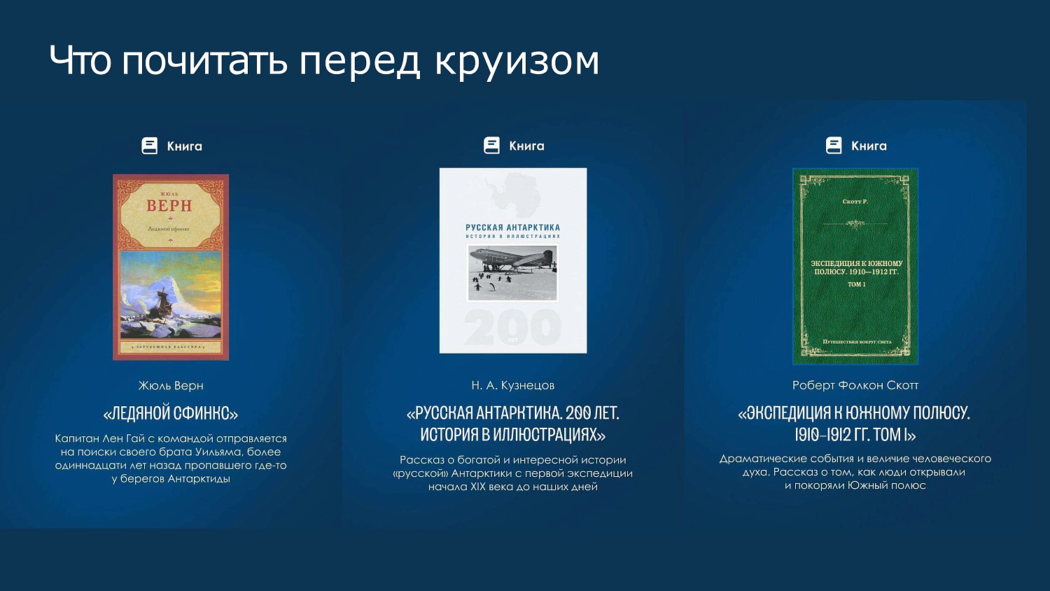 Антарктида: новогодний круиз на премиальном лайнере SH VEGA