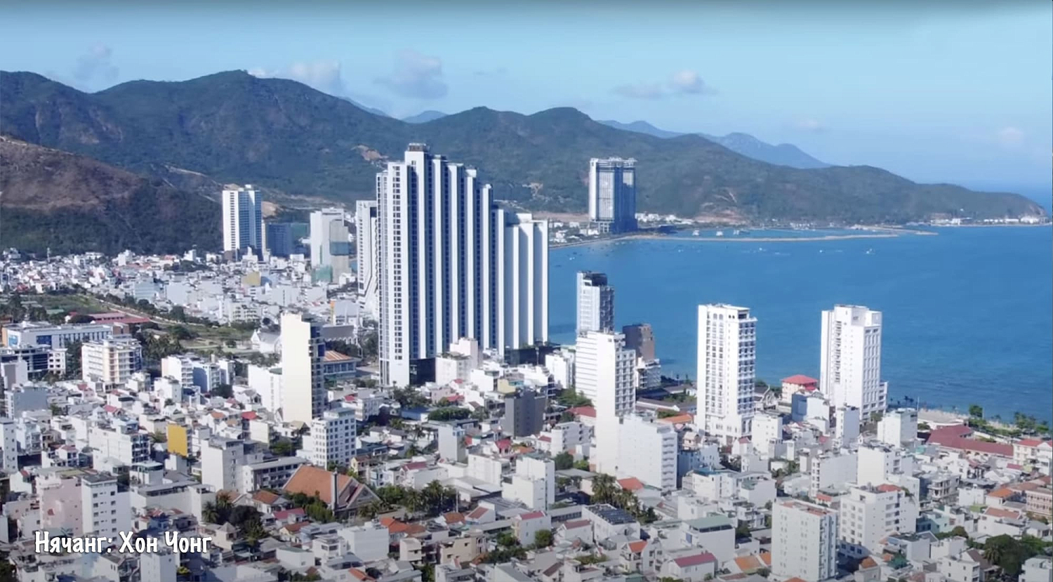 Нячанг / Вьетнам, Южный Вьетнам