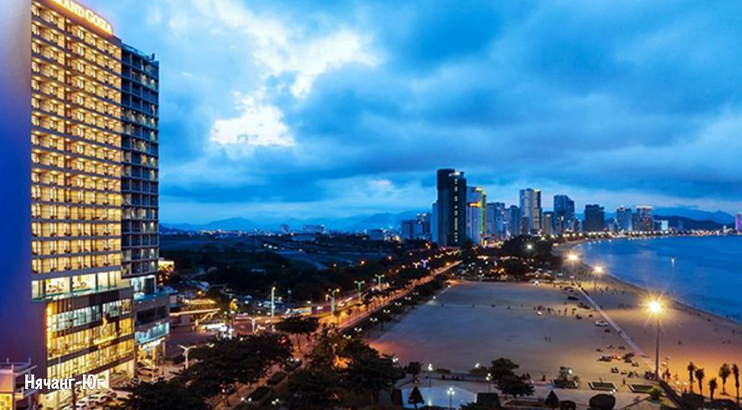 Нячанг / Вьетнам, Южный Вьетнам