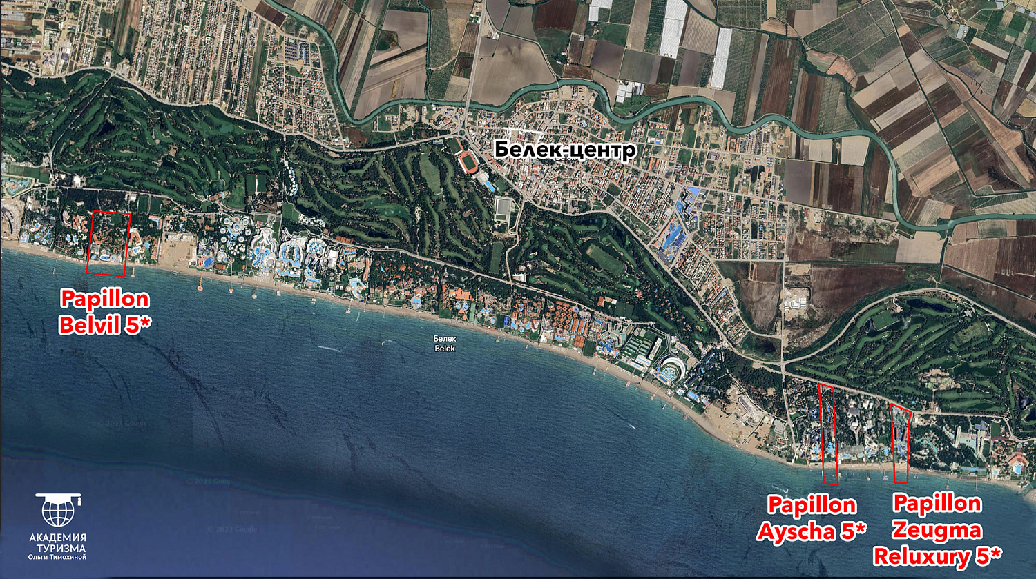 Papillon Zeugma 5* / Турция / Белек-1 / Илиребаши