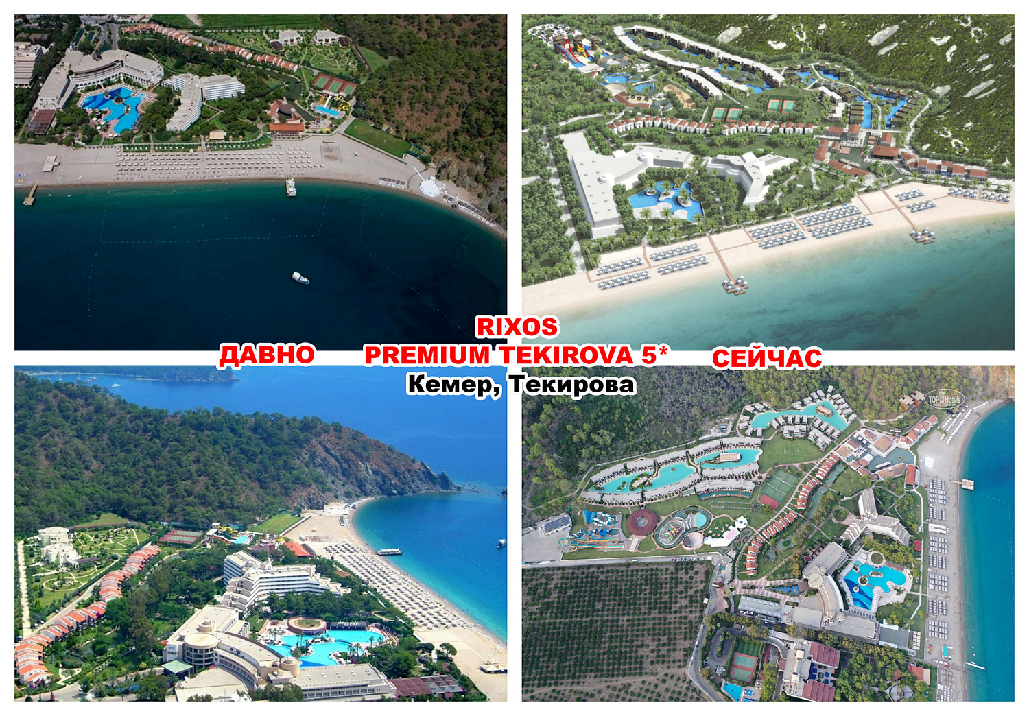 Rixos Premium Tekirova 5* / Турция / Кемер / Текирова-1