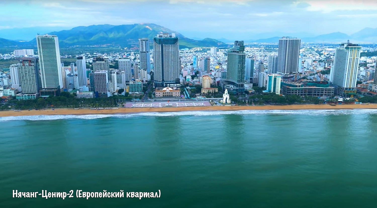 Нячанг / Вьетнам, Южный Вьетнам